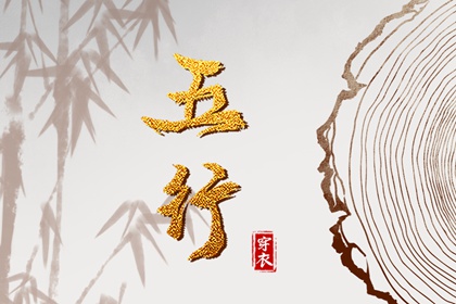 卦八字免费,算命测八字,八字枭神劫财,看八字测运势,生辰测命运